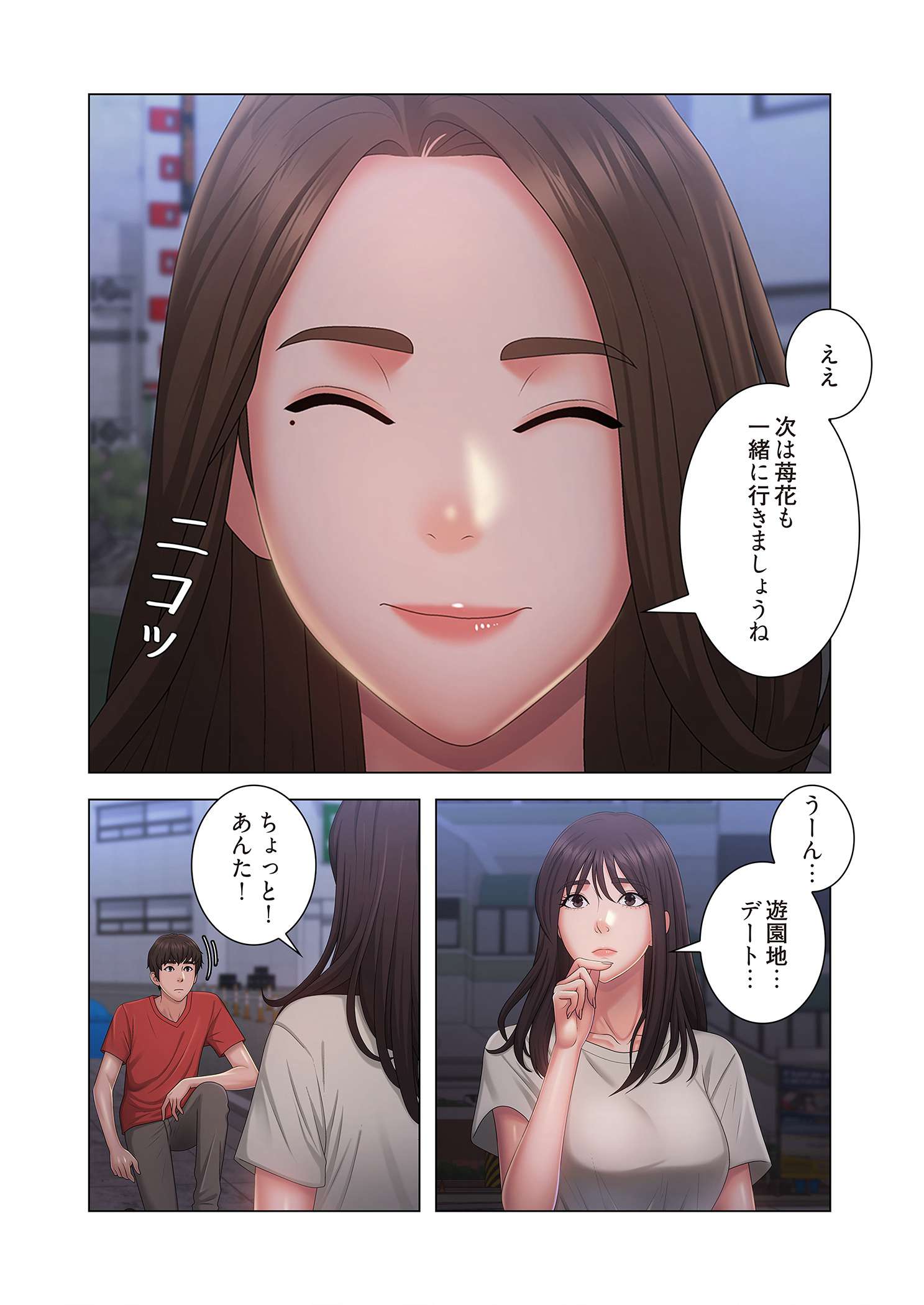 竿姉妹 - Page 26